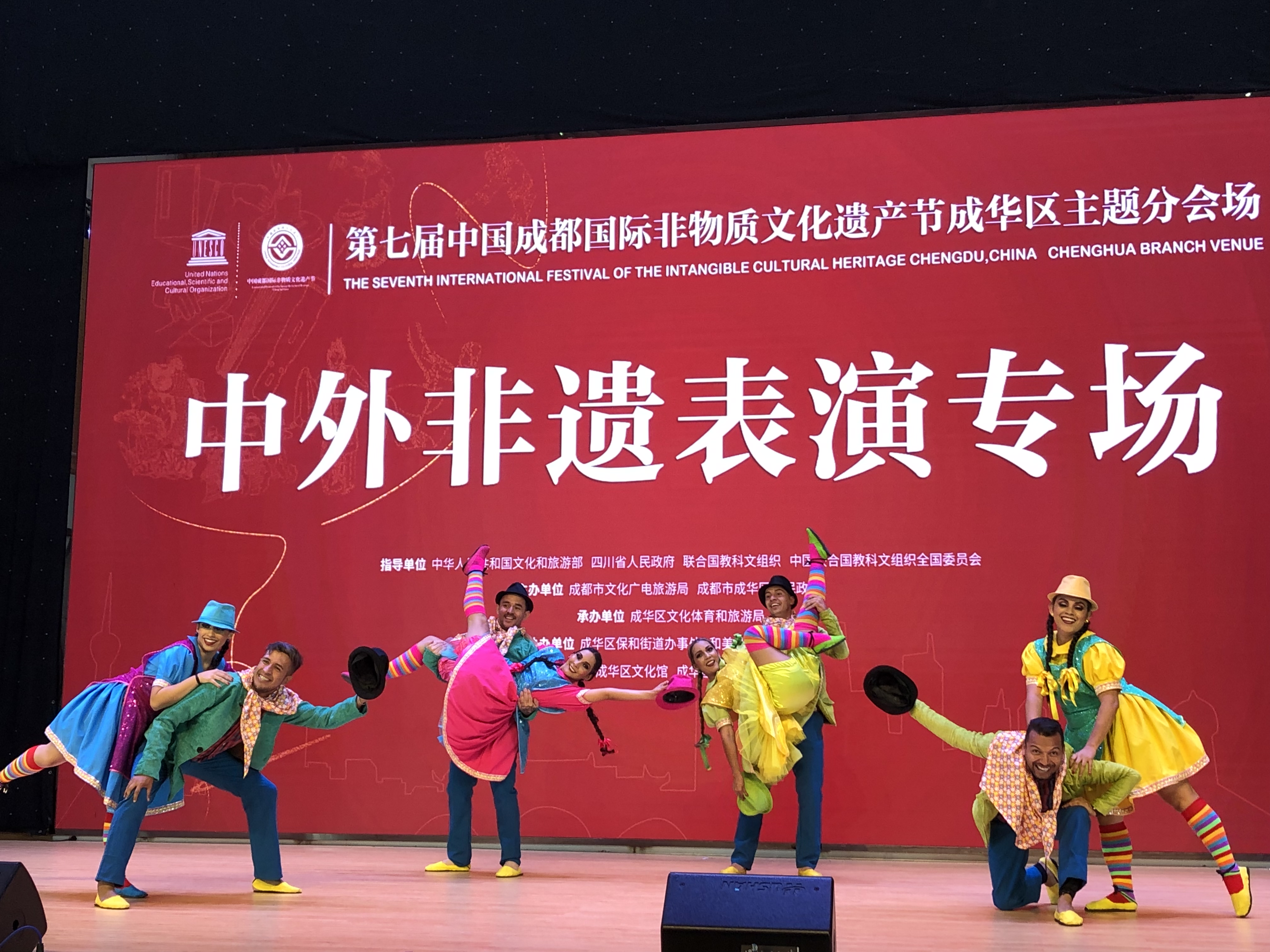第七届中国成都国际非遗节成华区主题分会场活动1.jpg