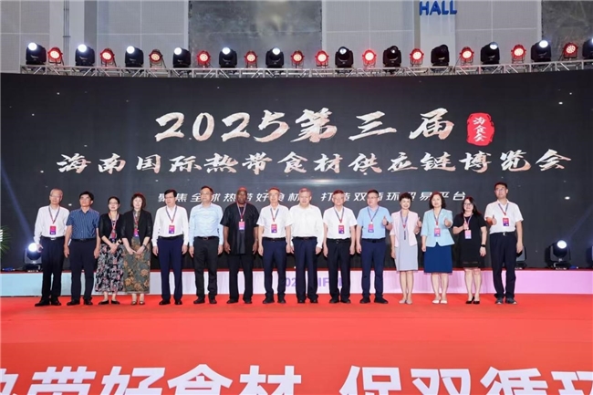第三届海南国际热带食材供应链博览会圆满落幕，开启“五大帮卖”全年服务新纪元(图1)