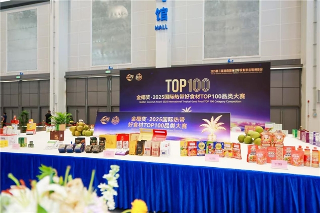 第三届海南国际热带食材供应链博览会圆满落幕，开启“五大帮卖”全年服务新纪元(图5)