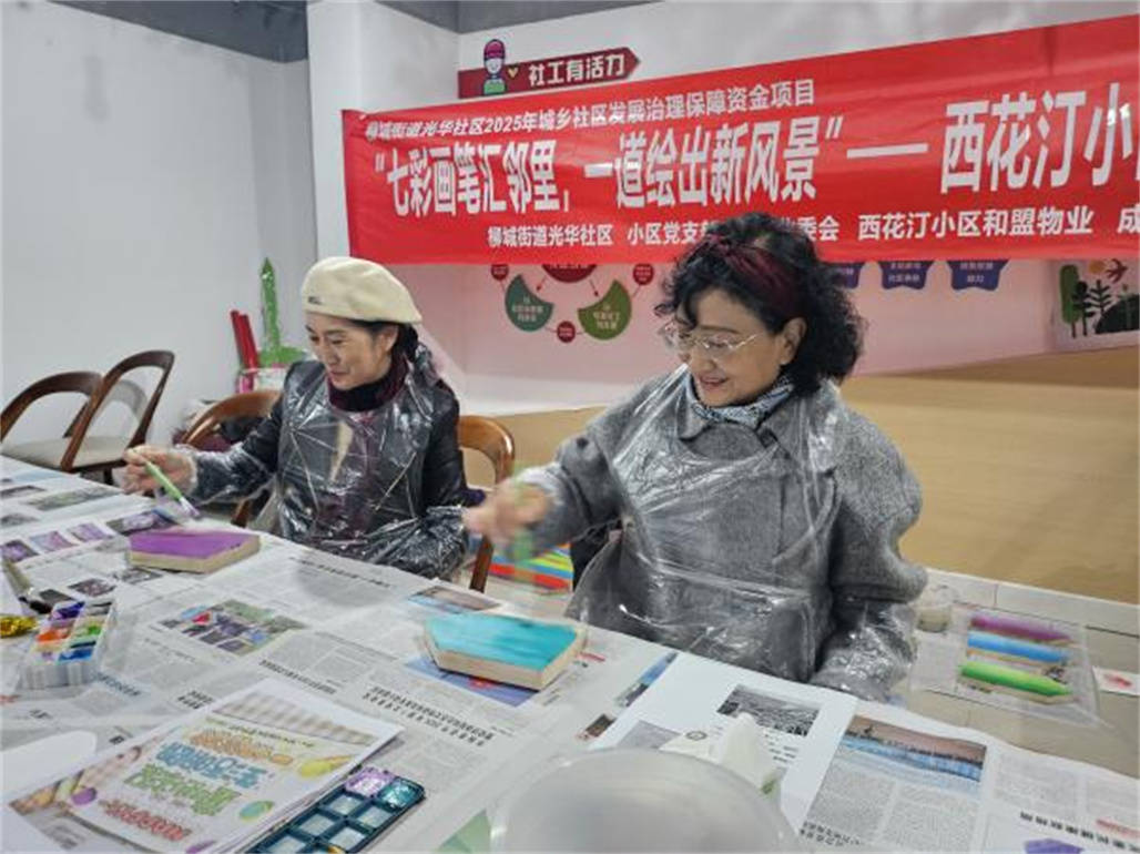 我为小区添把力 | 西花汀小区成功开展“七彩画笔汇邻里，微景观中绘新风”文明共创系列活动 (图1)