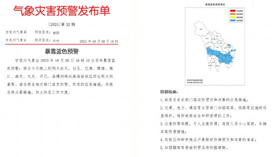 本周末四川雨雪升级这些路段将受天气影响(图2)