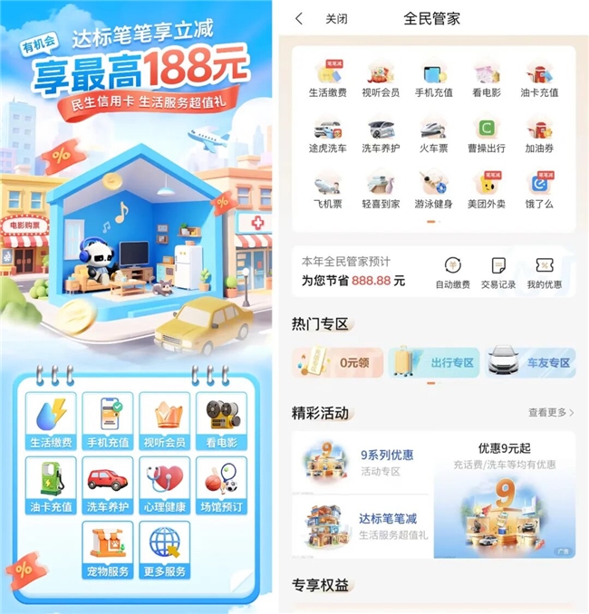 这届双十一,省钱又有了新“神器”(图3) 这届双十一,省钱又有了新“神器”(图3)