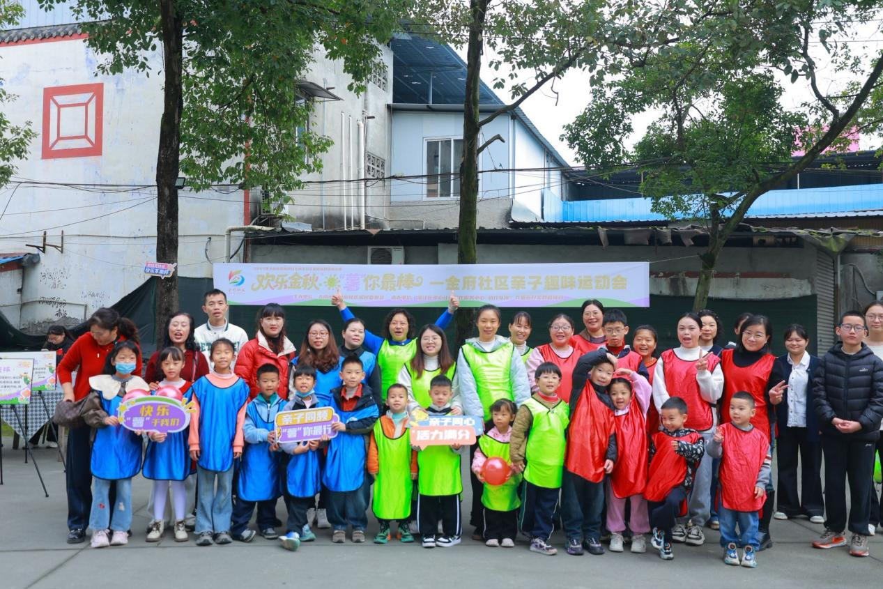 欢乐金秋·“薯”你最棒 金府社区亲子趣味运动会圆满落幕(图1)
