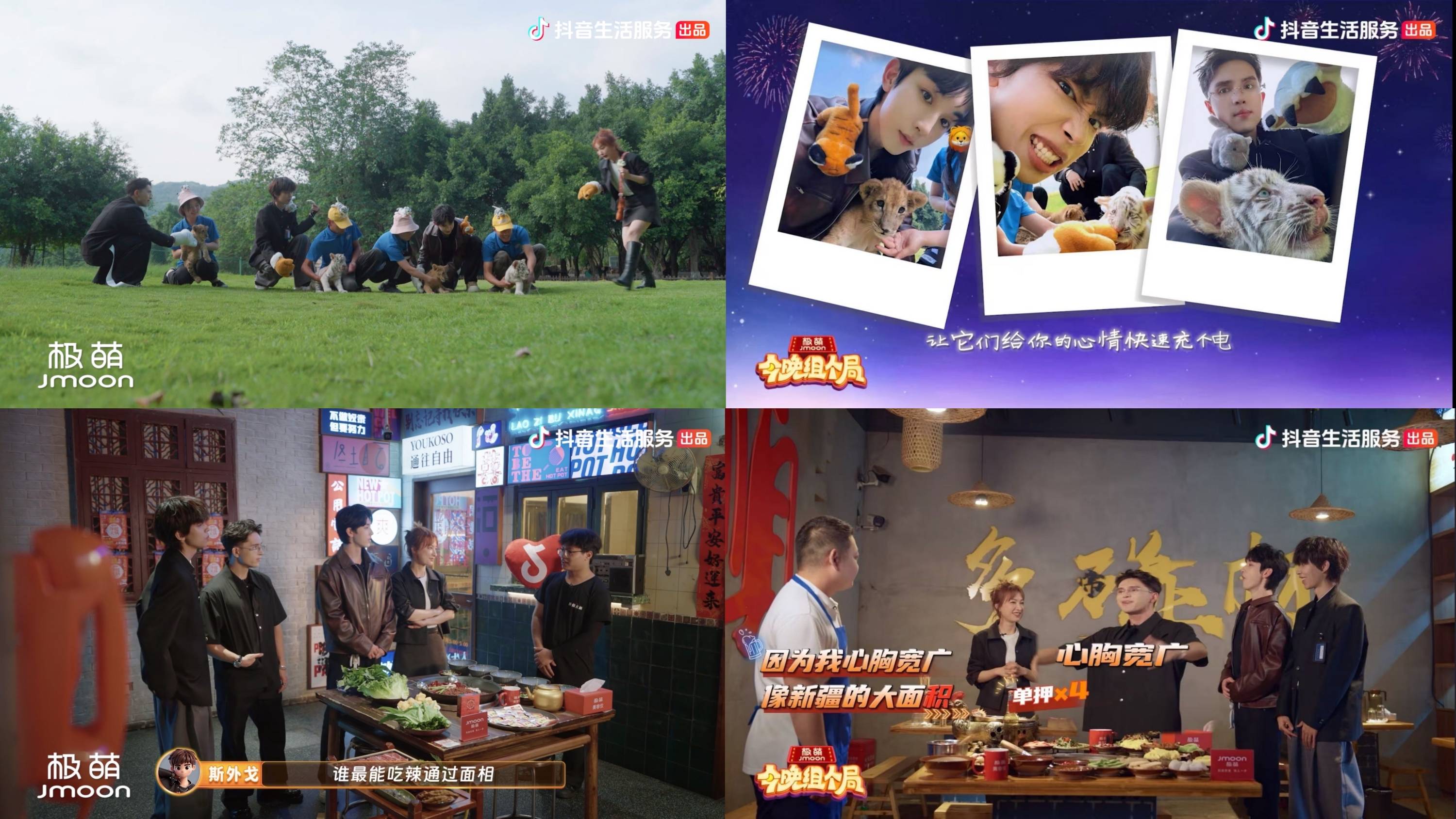 把夜晚还给生活，让心动变成行动：《今晚组个局》正成为年轻人的社交新答案 (图6)