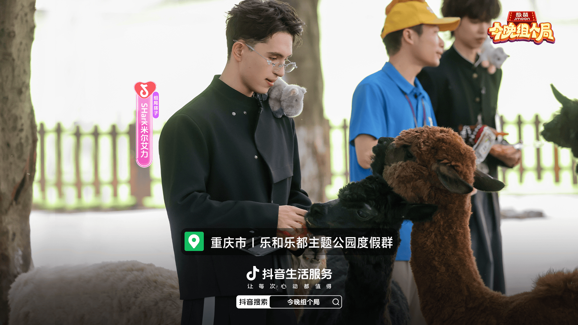 把夜晚还给生活，让心动变成行动：《今晚组个局》正成为年轻人的社交新答案 (图8)