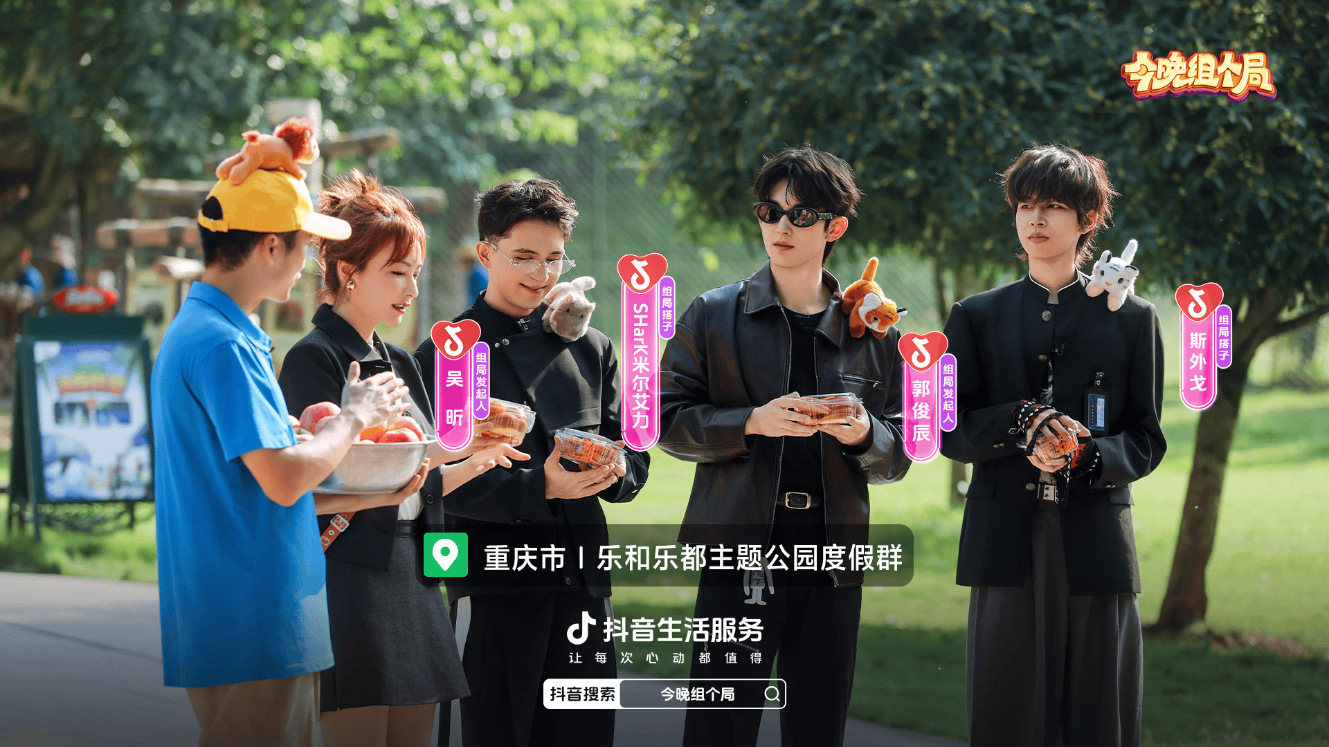 把夜晚还给生活，让心动变成行动：《今晚组个局》正成为年轻人的社交新答案 (图9)