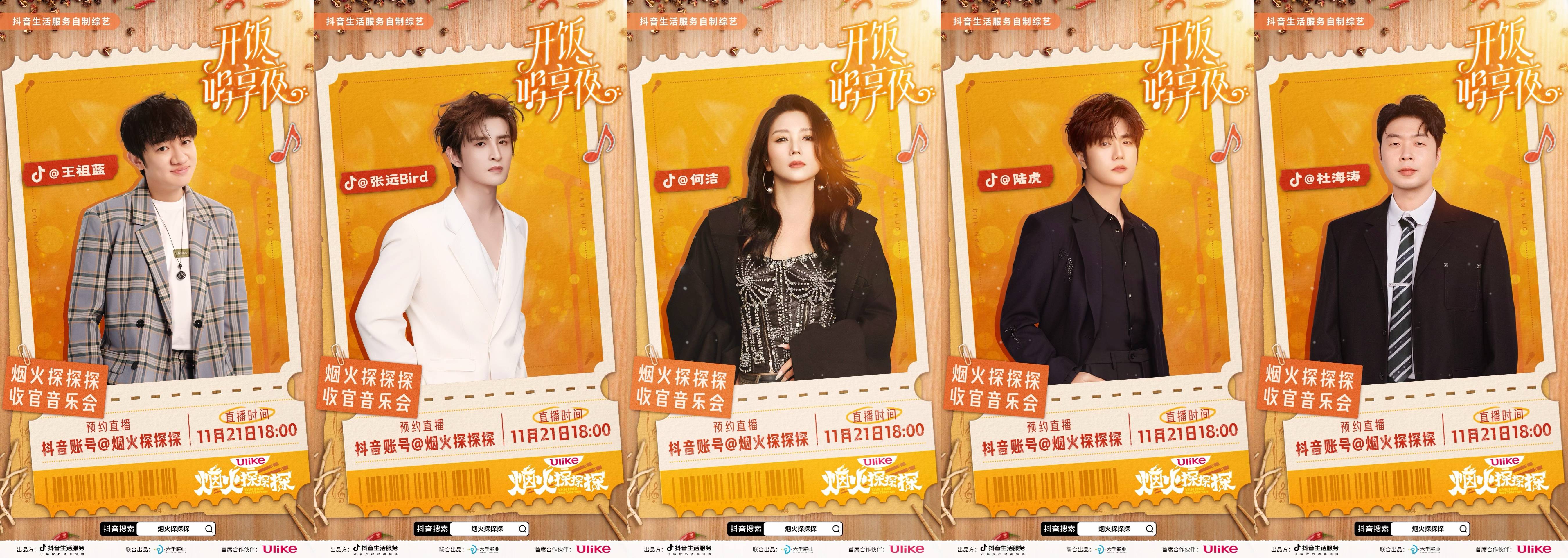 抖音生活服务「烟火美食市集」空降成都！80 家全国排队王扎堆赴约 (图5)