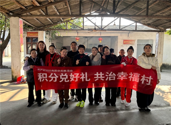 积分兑好礼 共治暖人心 --焦严村秋季积分兑换活动热闹开兑(图5)