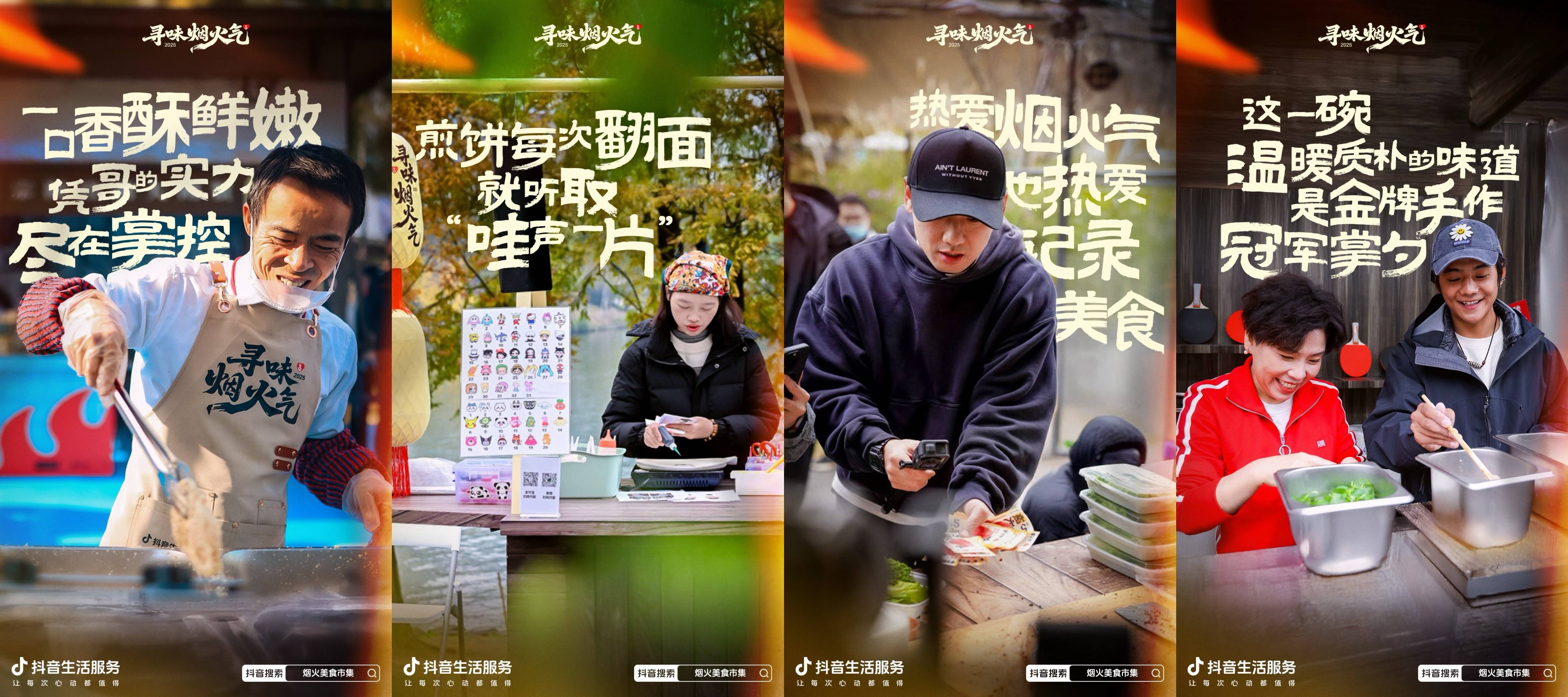 烟火里的成都味道：烟火美食市集重塑成都消费体验(图2)