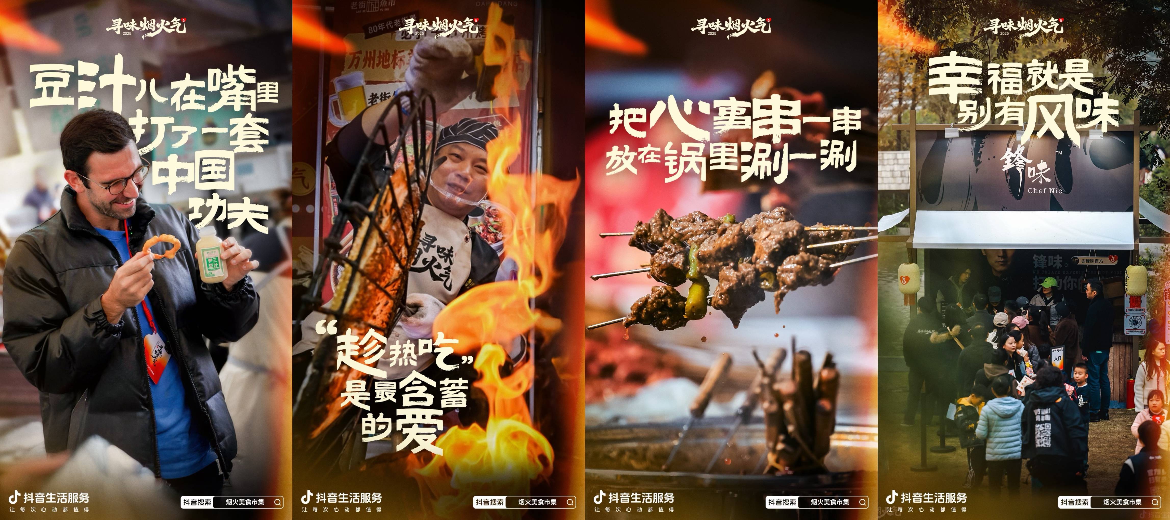 烟火里的成都味道：烟火美食市集重塑成都消费体验(图3)