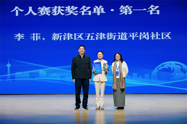 成都首届城乡社区工作者职业能力大赛决赛举办(图3)