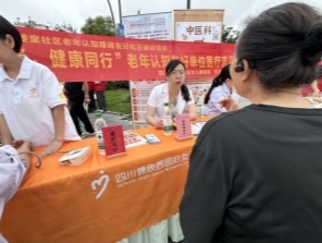构建三重友好体系：成都市锦江区狮子山街道菱窠社区老年认知障碍友好社区的创新实践(图18)