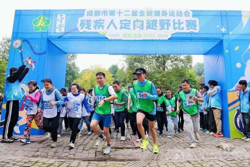 成都市全民健身运动会残疾人定向越野比赛在金堂举行。成都市残联供图