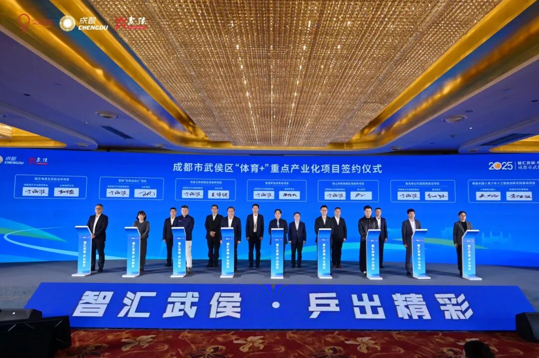 签约仪式。武侯融媒供图