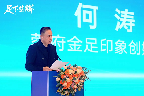 “12·9国际爱足日”公益活动在蓉启动 探索健康产业破茧升级新路径(图7) 图片7.png