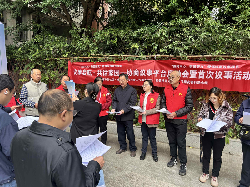 成都市成华区：“圈”住幸福一刻(图6)