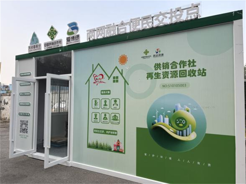 再生资源回收站。杨雪怡供图
