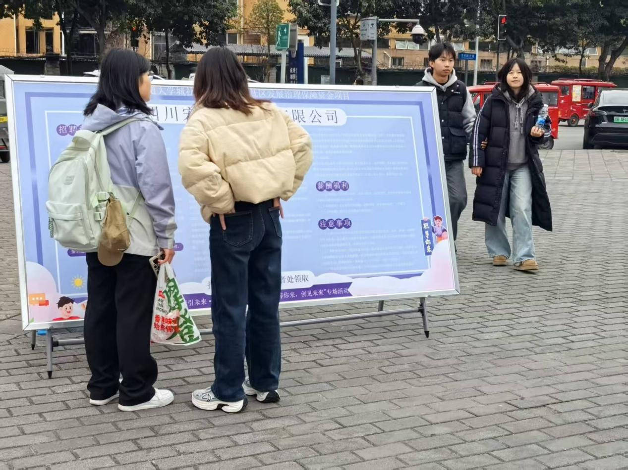 “职引未来·赋能发展”微创投|大学城社区“精准滴灌”式就业服务，让居民在家门口“职”达未来 (图3)