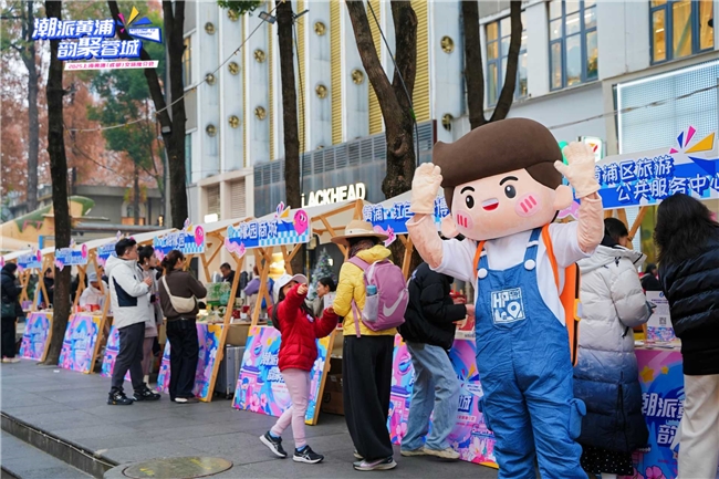 最上海“空降”成都2025上海黄浦文旅推介会在蓉圆满举行(图4) 最上海“空降”成都2025上海黄浦文旅推介会在蓉圆满举行(图4)