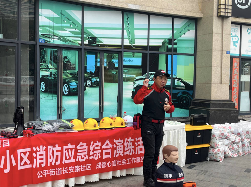 共筑防线·守护家园|多小区消防应急综合演练活动 (图1)