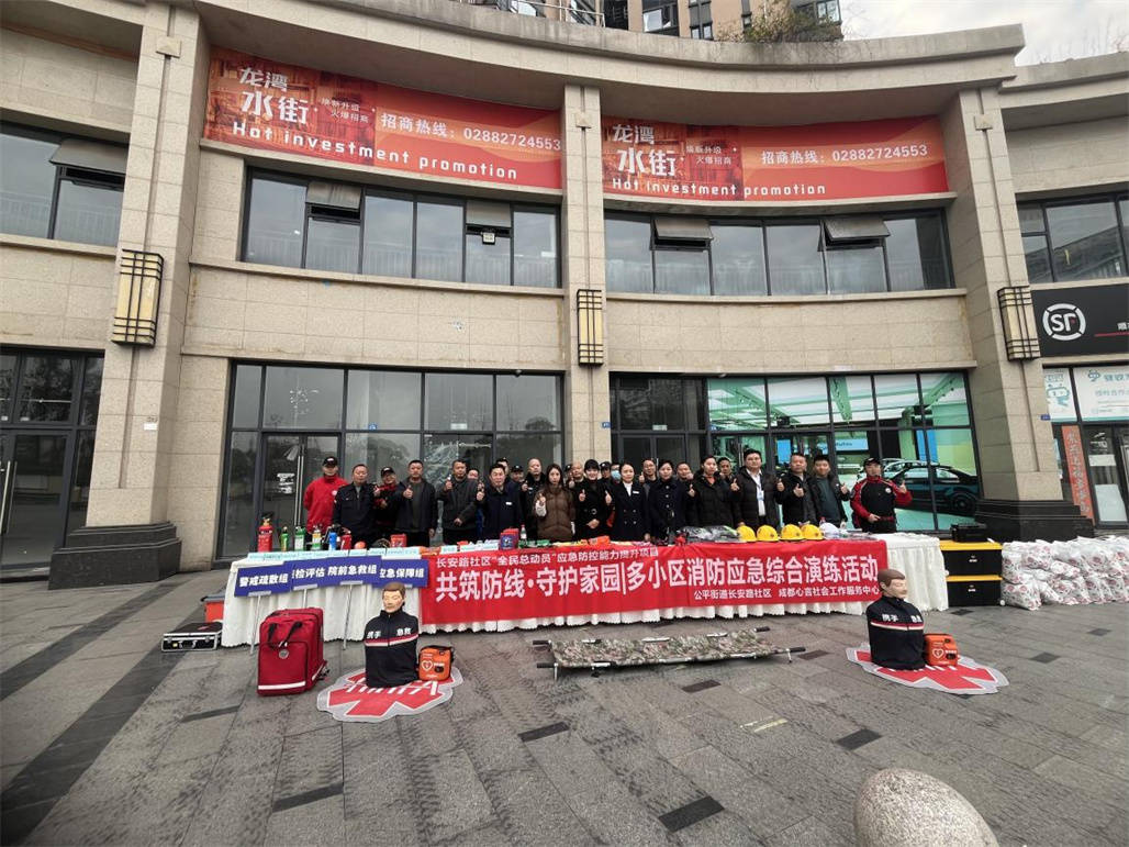 共筑防线·守护家园|多小区消防应急综合演练活动 (图6)