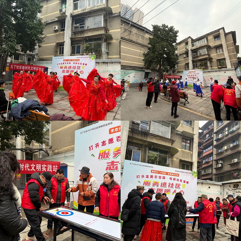 【五丁社区】志愿服务——从“我”到“我们”，从“旁观”到“担当”，这场转变，才刚刚开始！(图3)