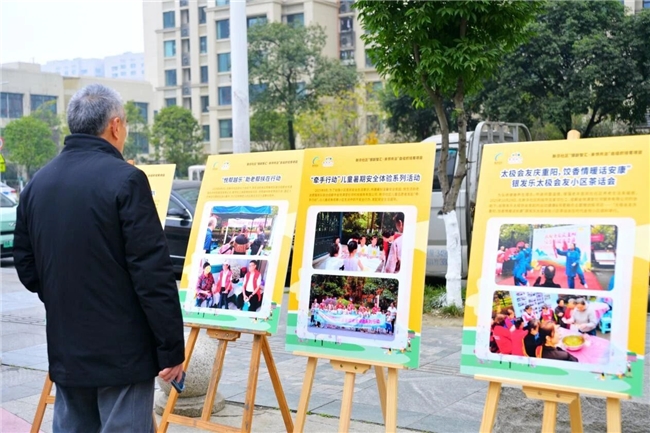 新华亲邻共欢聚，全龄同乐话治理 —— 新华社区2025年项目总结会暨亲邻节圆满结束(图9)