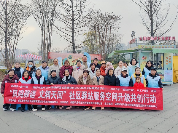 天回镇街道杜家碾社区驿站功能优化共创行动 方寸焕新传文脉(图1)