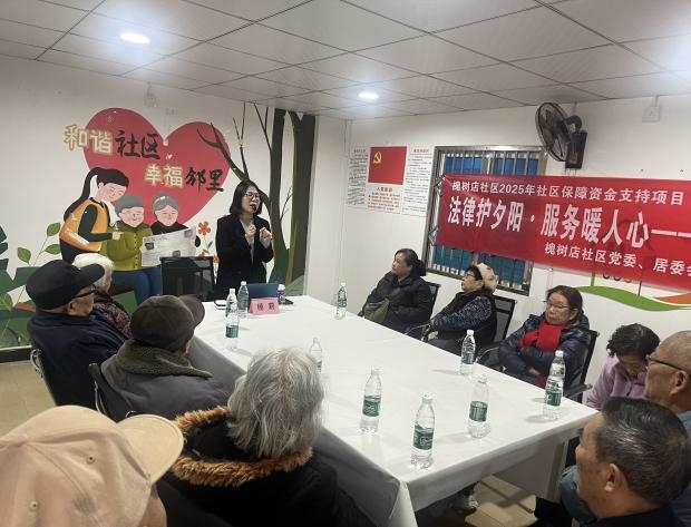 法律护夕阳·服务暖人心--社区服务活动(第三期）(图4)