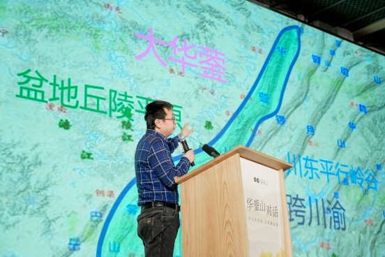 与山水对话，让风物应答，首期“华蓥山对话”暨十里芳菲红岩美村启动仪式圆满举行！(图5)