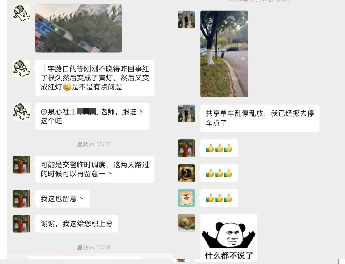 暖“新”光华 微光有你｜光华社区举办“年度友好骑手”活动暨“融新”治理成果展示(图6)