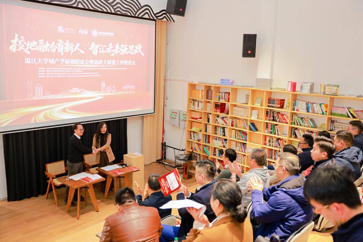 校地融合育新人 智汇未来强思政 温江大学城产学研创联席会暨思政大联盟 工作推进会成功举行(图4)