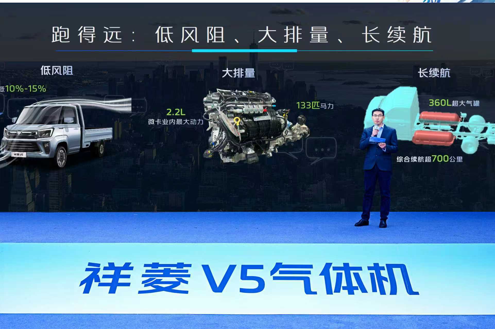 祥菱V5气体机产品西南区域上市 全场景适配赋能绿色物流升级(图4)