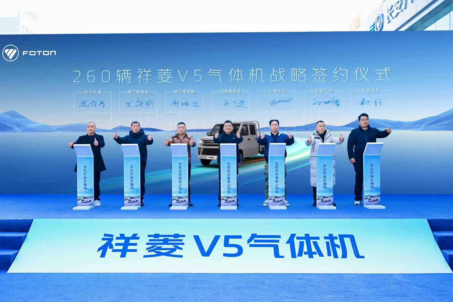 祥菱V5气体机产品西南区域上市 全场景适配赋能绿色物流升级(图7)