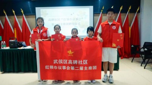 红领巾领航聚合力 友好社区共筑造(图1)