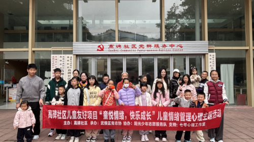 红领巾领航聚合力 友好社区共筑造(图5)