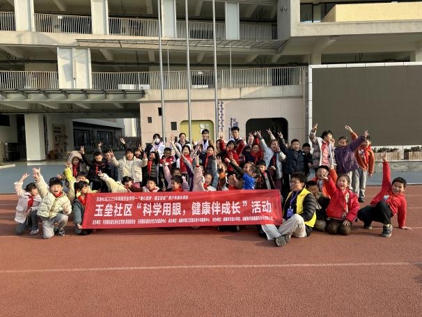 玉垒社区开展“童心筑梦·璞玉初成”青少年成长项目之“科学用眼，健康伴成长”活动(图4)