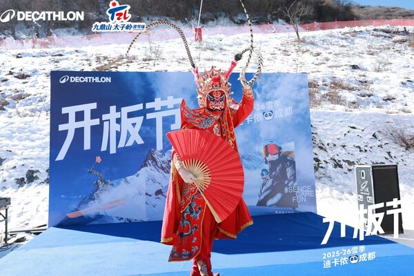 冰火交响 雪舞天府 | 迪卡侬成都地区开板节奏响川渝冰雪运动新乐章(图2)