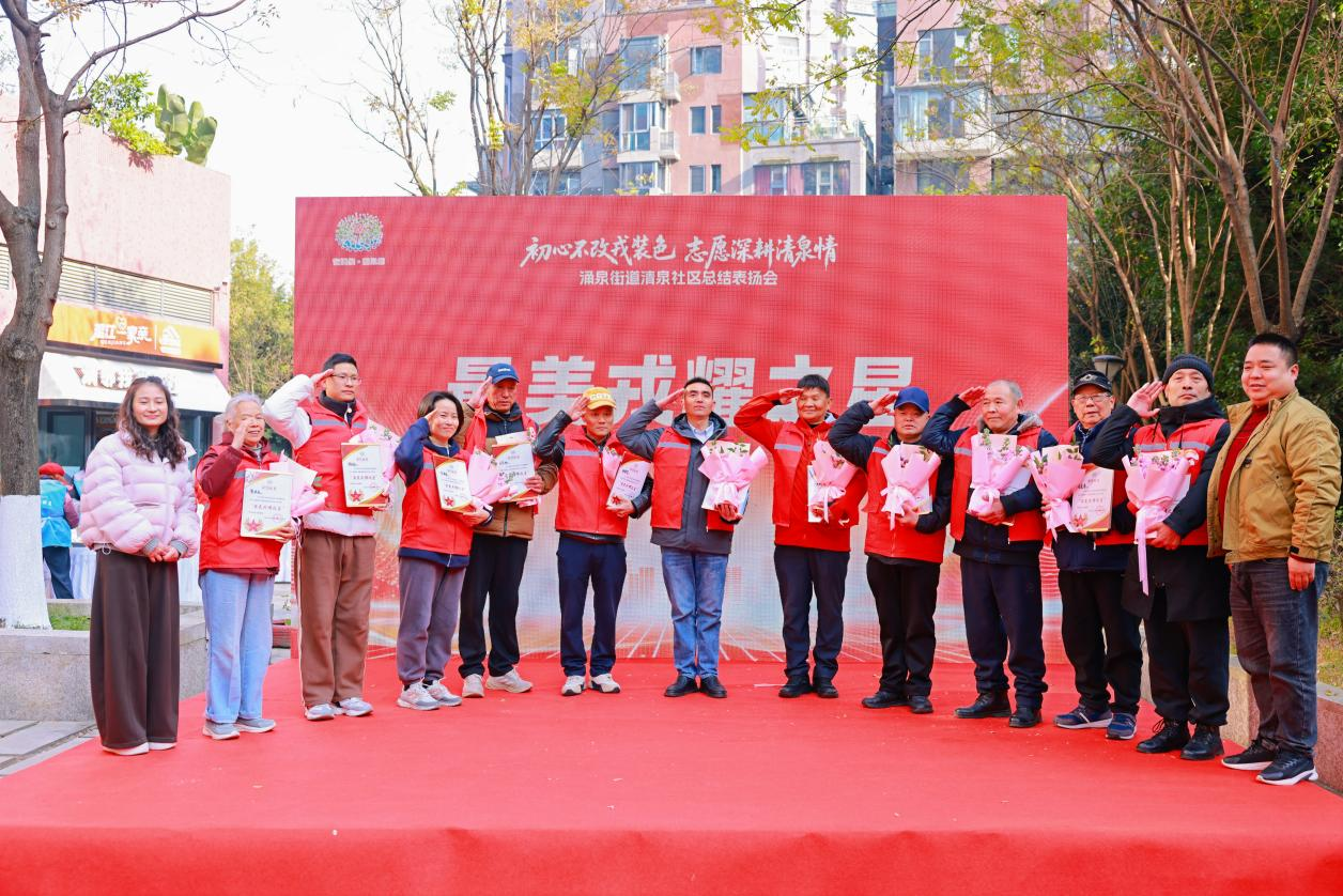 “戎耀之星”点亮社区！清泉社区开展退役军人志愿者总结表扬会(图4)