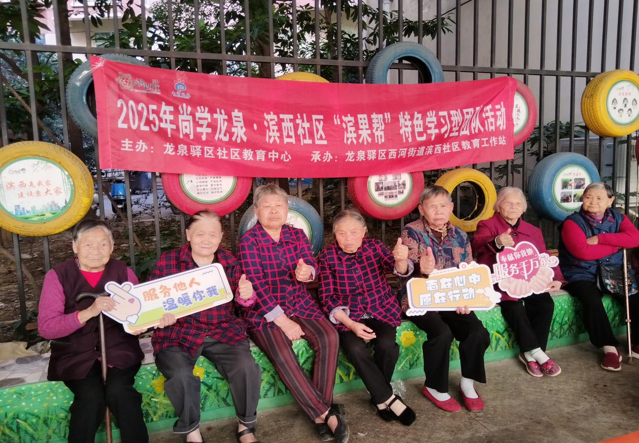 2025 年尚学龙泉·“滨果帮”匠心驿人团特色学习型团队 全年工作回顾(图10)