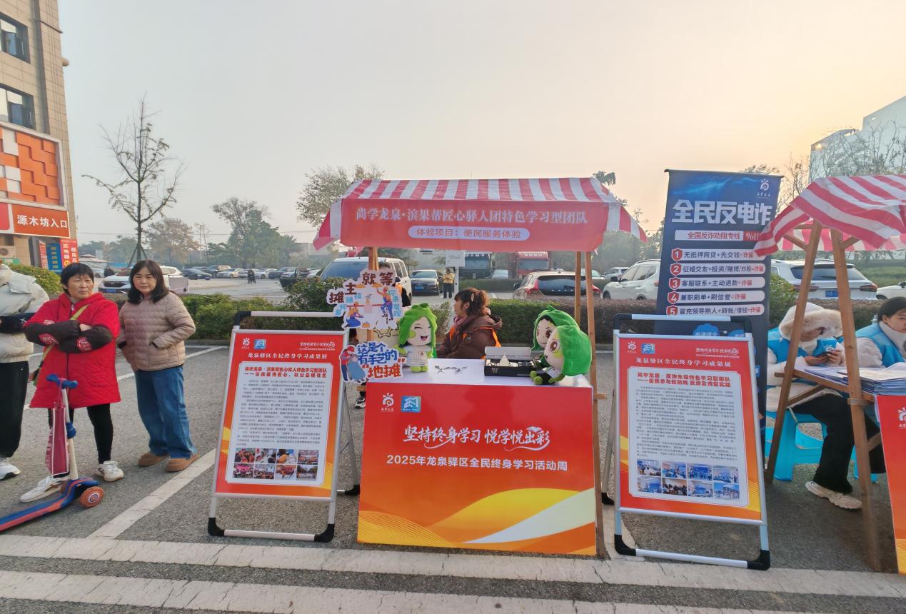 2025 年尚学龙泉·“滨果帮”匠心驿人团特色学习型团队 全年工作回顾(图17)