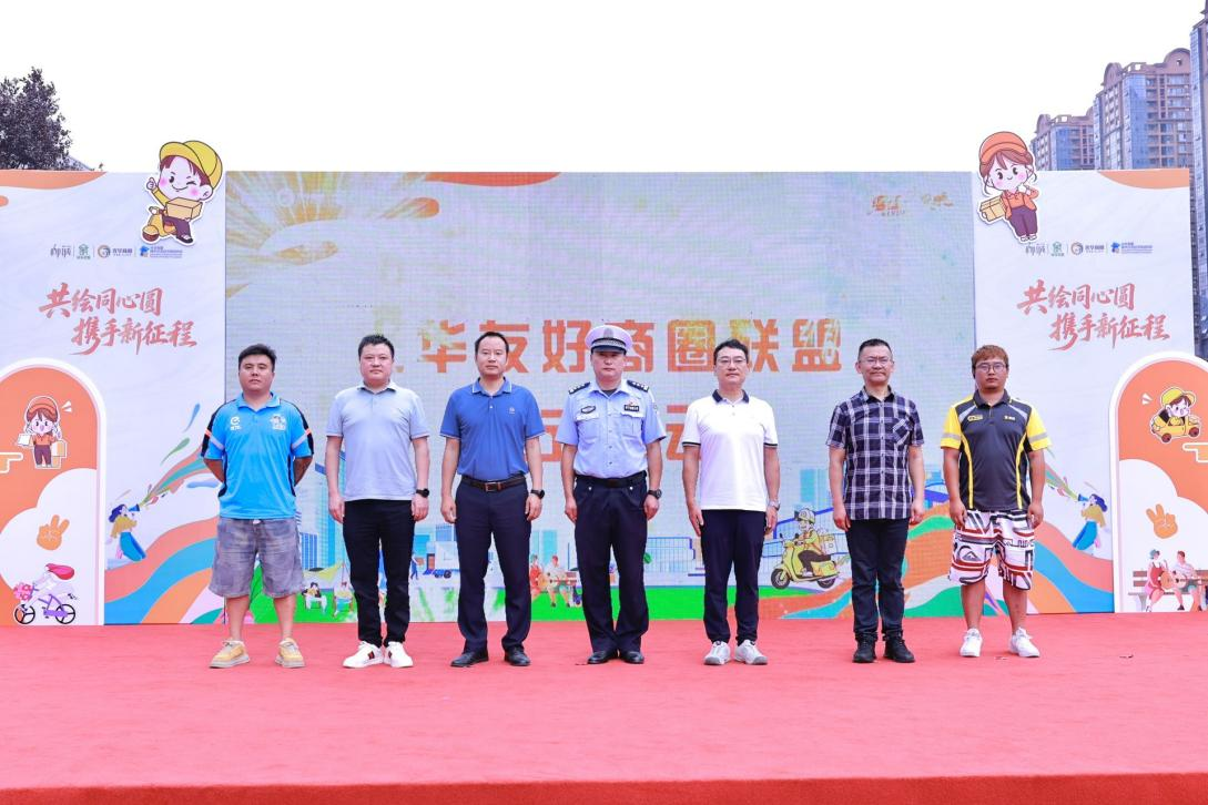 暖新光华，益企同行|党建引领聚合力，友好商家暖“新”行(图2)