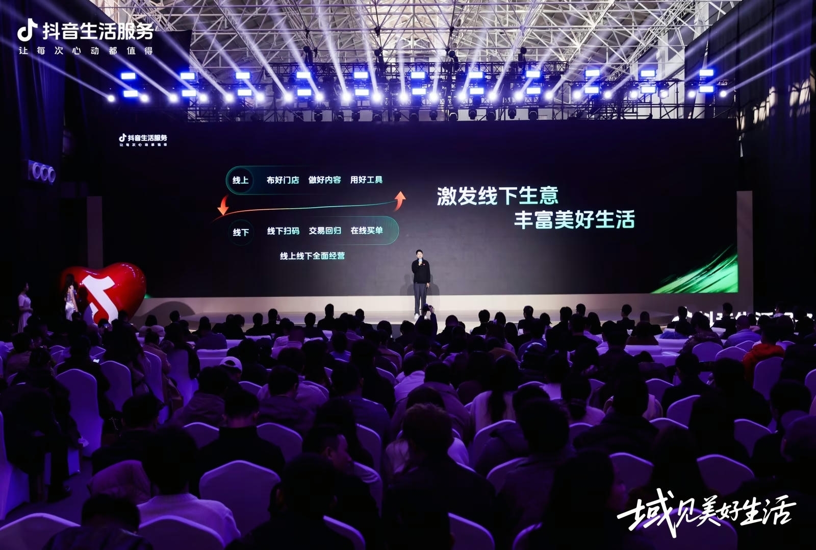 「域见美好生活」城市生态大会成都站圆满落地，共探区域生意增长新模式(图2)