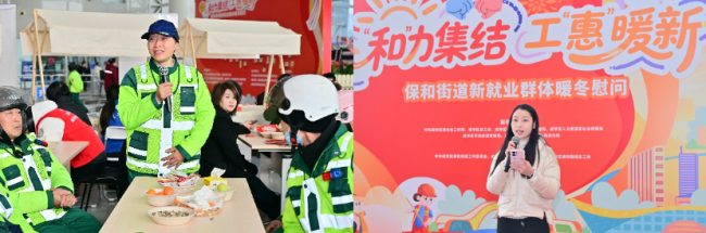 今日份的“暖新”头条 保和“娘家人”把新年温暖直接送到心坎上(图3)