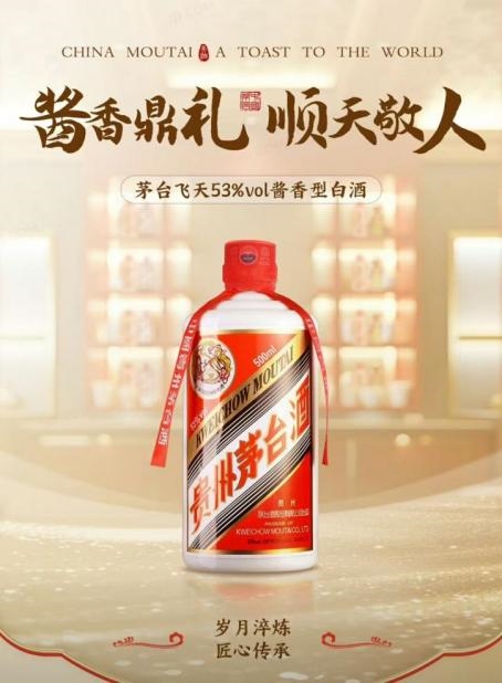 2025京东超市酒类线上消费排行榜揭晓 茅台领衔陈年酒成交额TOP榜(图2) 2025京东超市酒类线上消费排行榜揭晓 茅台领衔陈年酒成交额TOP榜(图2)