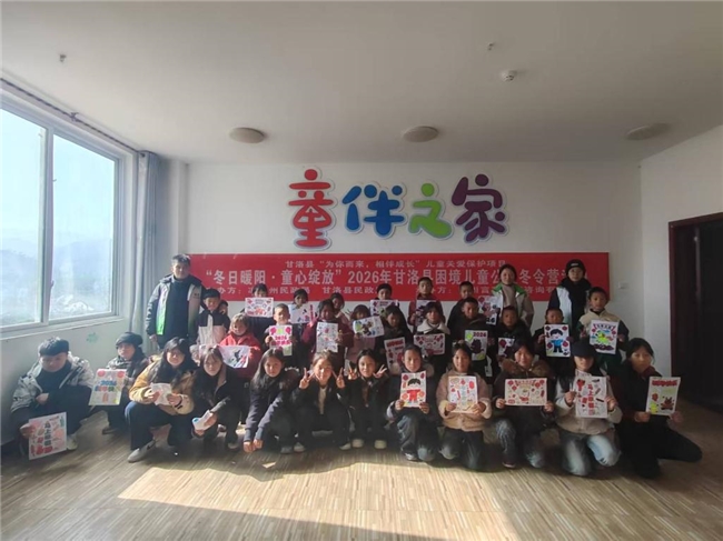 “冬日暖阳，童心绽放”甘洛县儿童公益冬令营正式开营(图3)