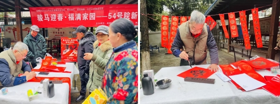 迎晖社区：骏马迎春·福满家园--54号院新春游园活动(图1)