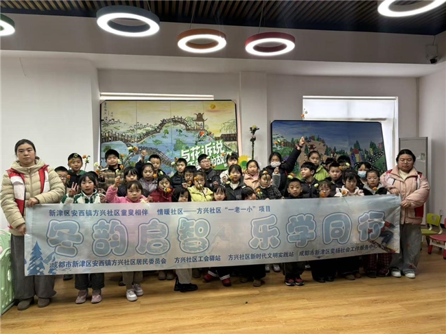 冬韵启智 乐学同行——方兴社区冬令营开营顺利开展(图5) 冬韵启智 乐学同行——方兴社区冬令营开营顺利开展(图5)