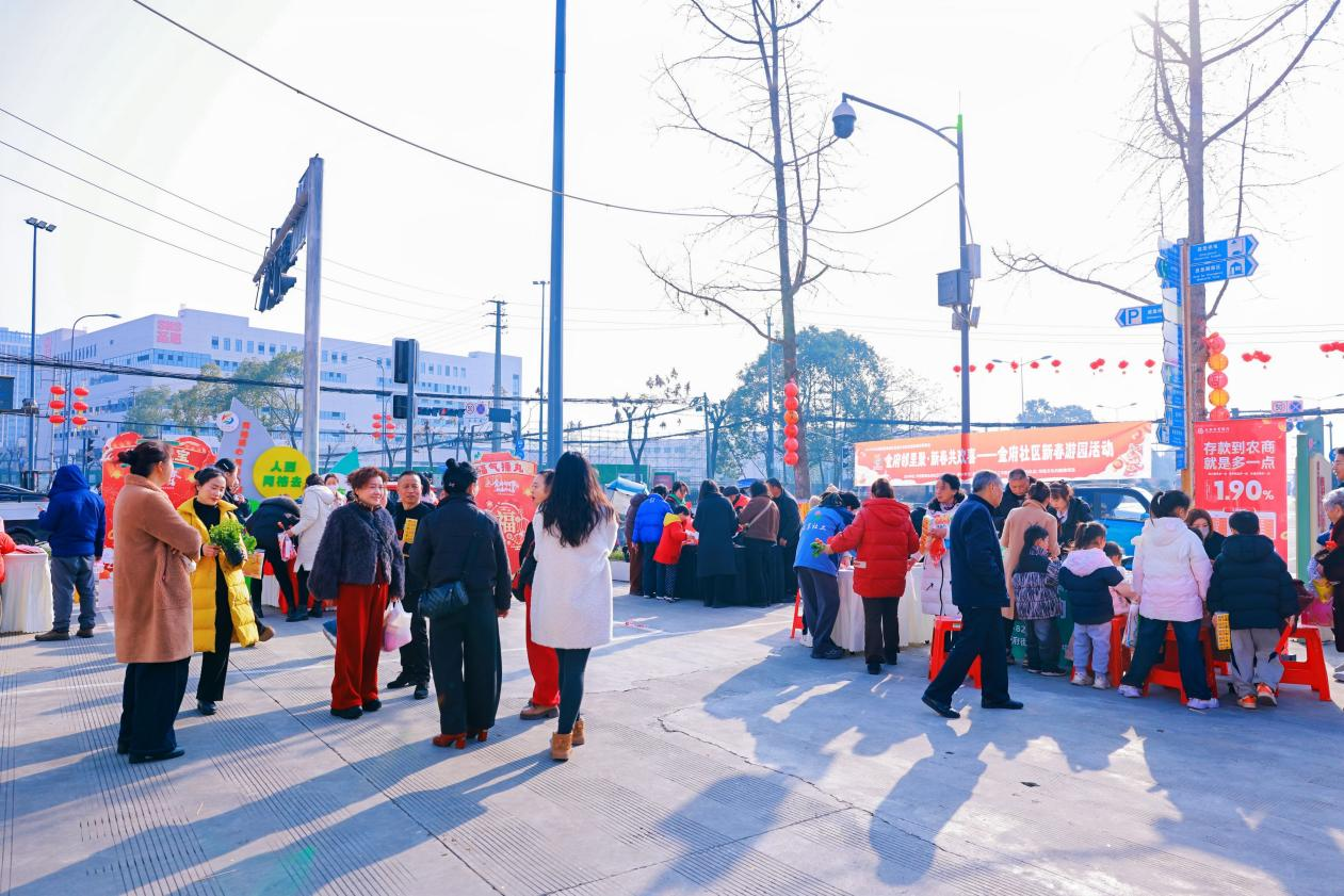 “金府邻里聚·新春共欢喜”|金府社区新春游园会,让邻里温情不打烊(图1) “金府邻里聚·新春共欢喜”|金府社区新春游园会,让邻里温情不打烊(图1)