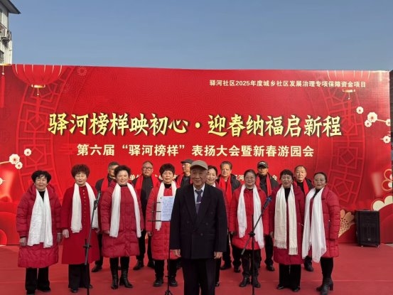 驿河社区第六届“驿河榜样”表扬大会暨新春主题活动圆满举办(图4)